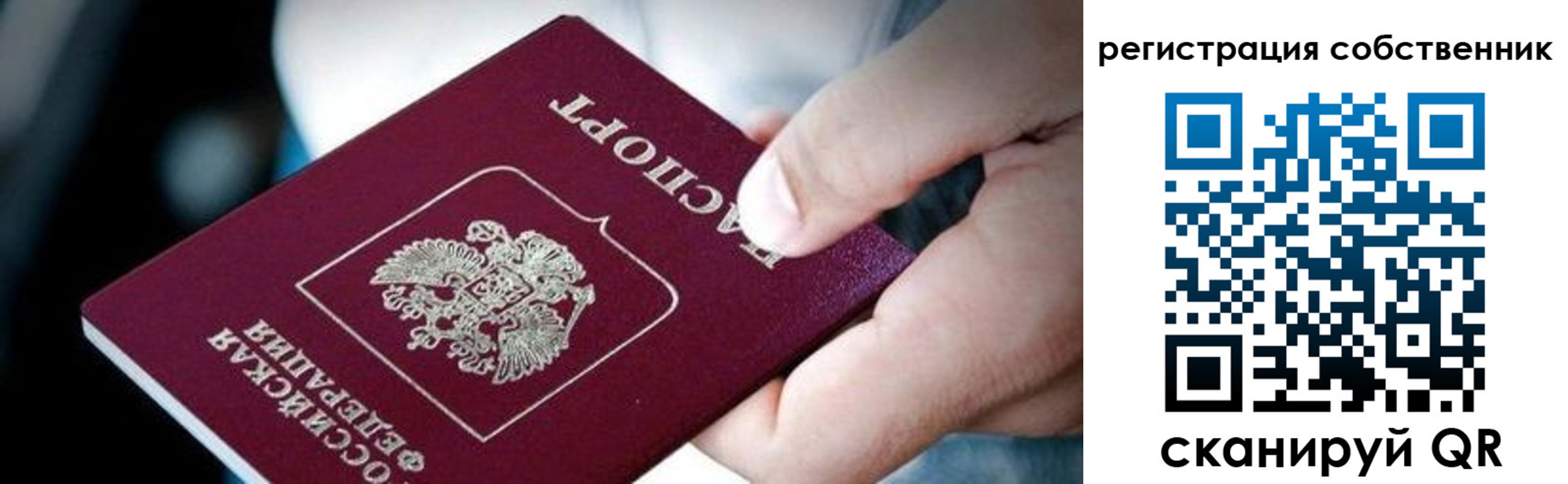 прописка для кредита в Калаче-на-Дону