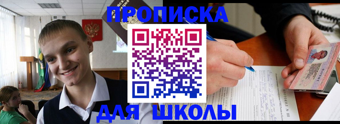 временная регистрация 2025 в Калаче-на-Дону