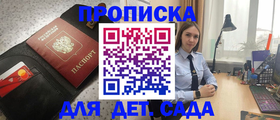 временная регистрация недорого в Калаче-на-Дону