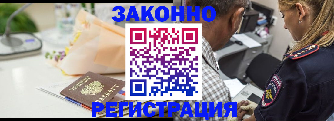 временная регистрация в Калаче-на-Дону