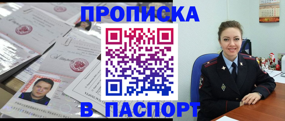 временная регистрация 2025 в Калаче-на-Дону