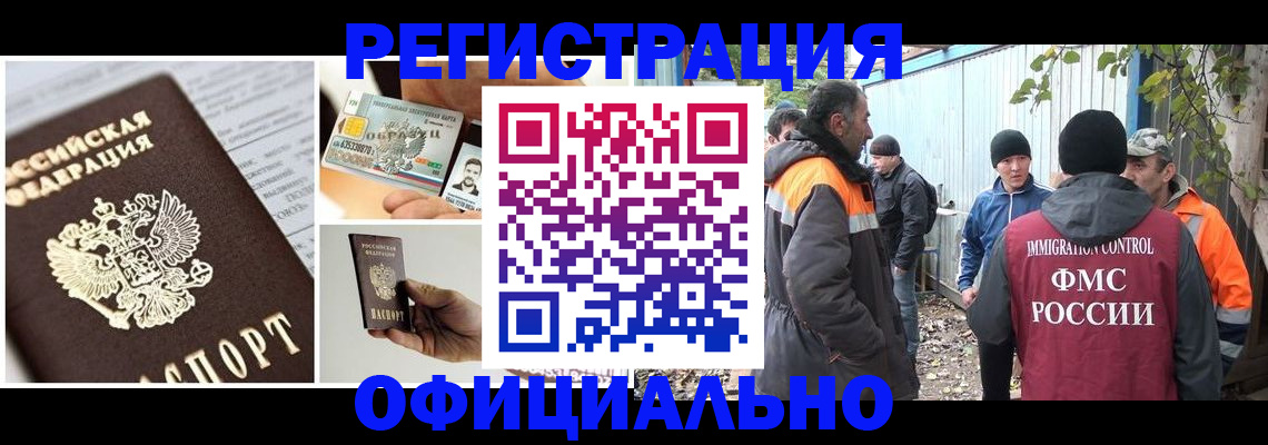 прописка паспорт в Калаче-на-Дону