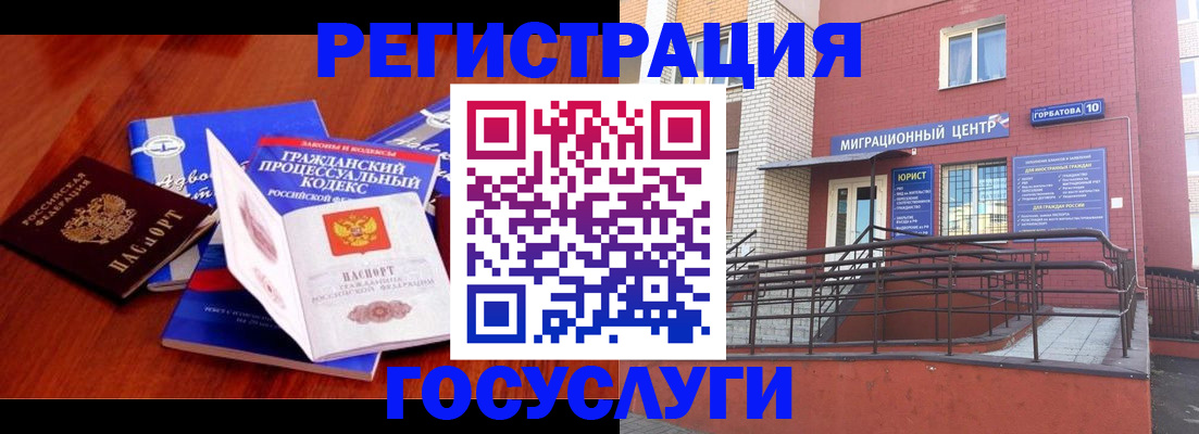 временная регистрация в Калаче-на-Дону