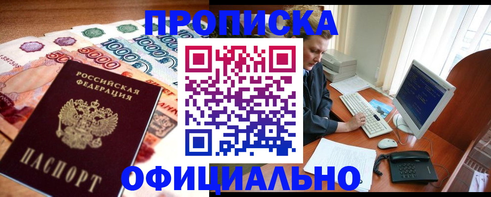 временная регистрация адрес в Калаче-на-Дону